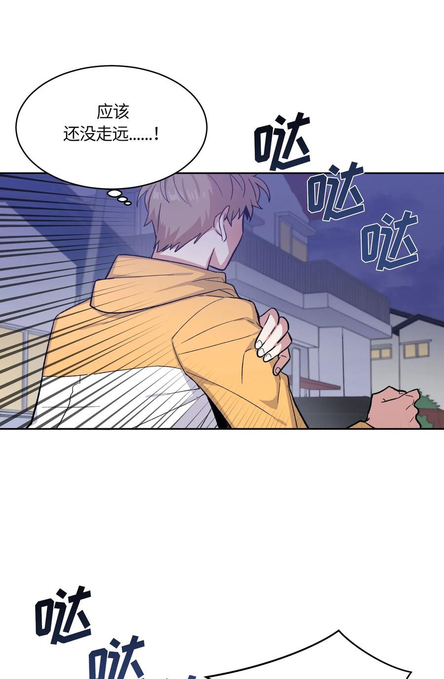 《甜心BOY》062 062 第6页