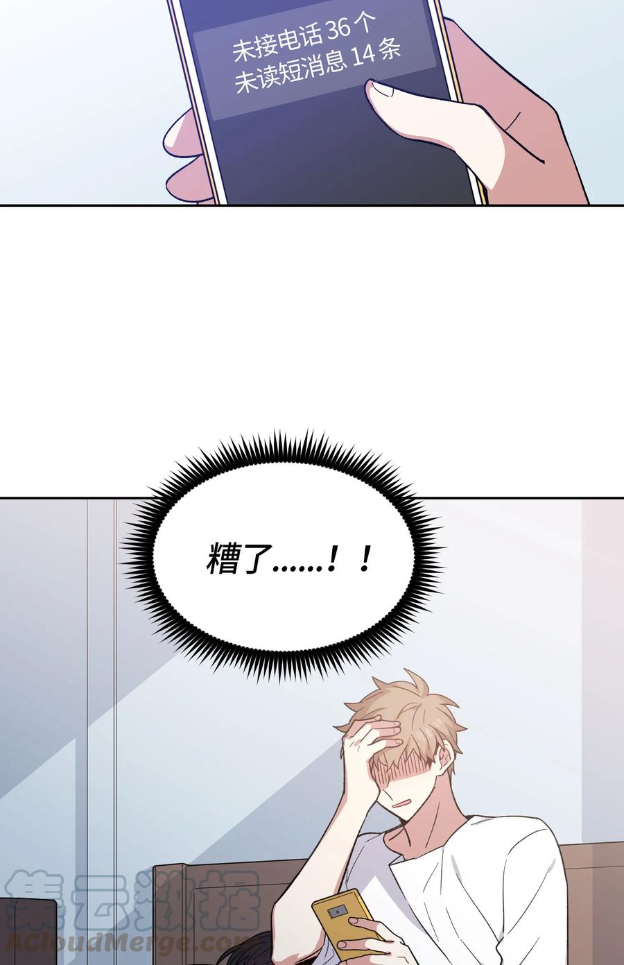 《甜心BOY》062 062 第25页