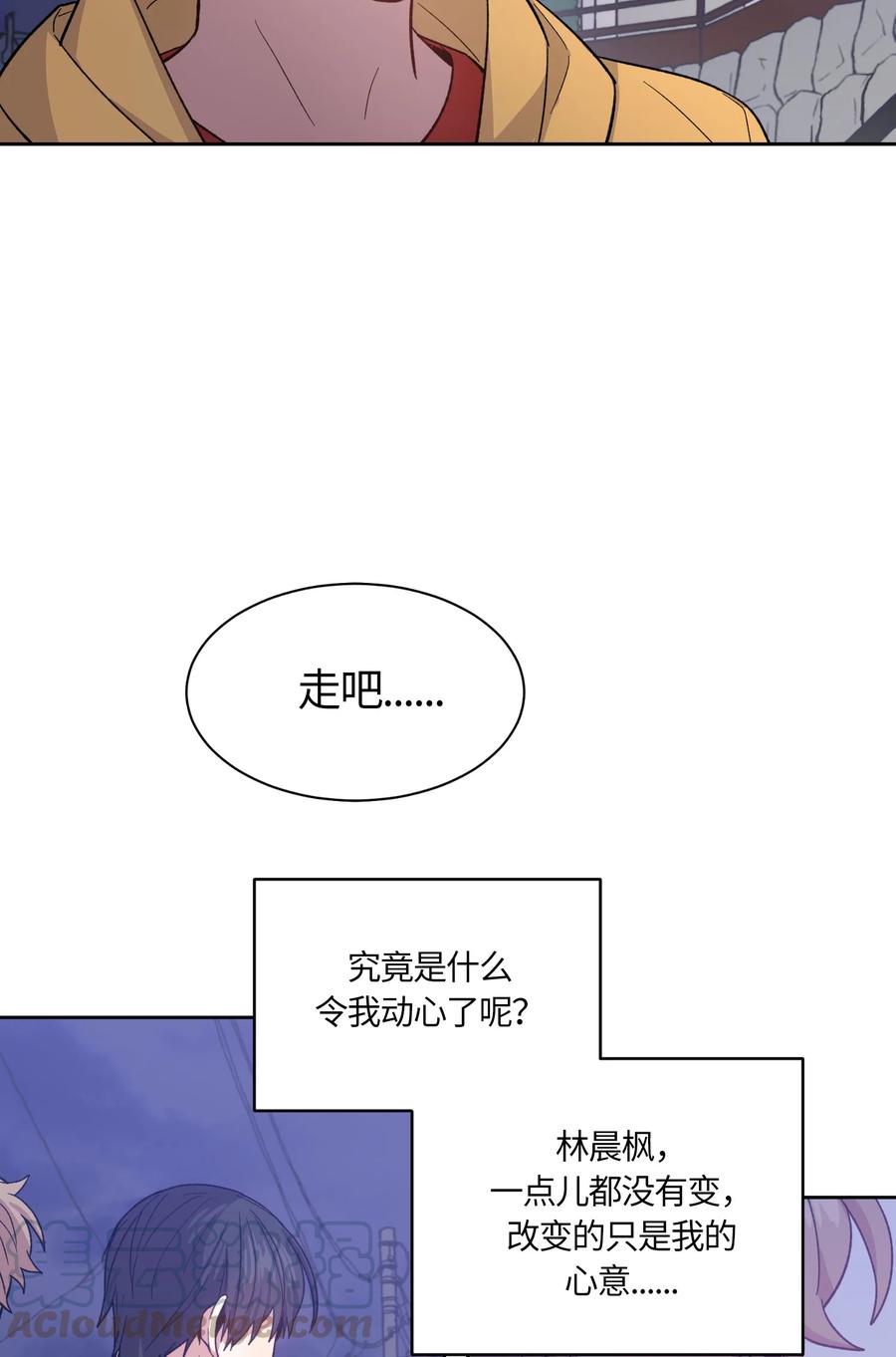 《甜心BOY》062 062 第16页