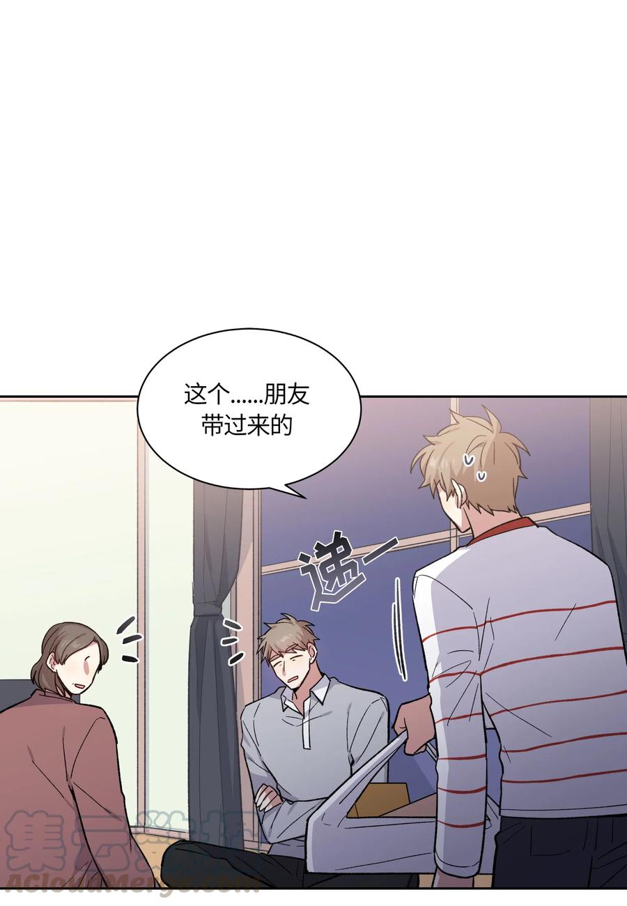 《甜心BOY》062 062 第1页