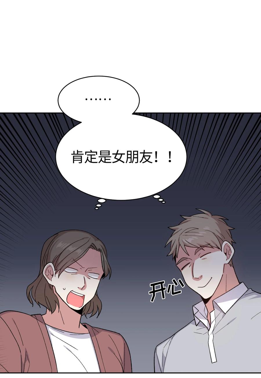 《甜心BOY》062 062 第2页