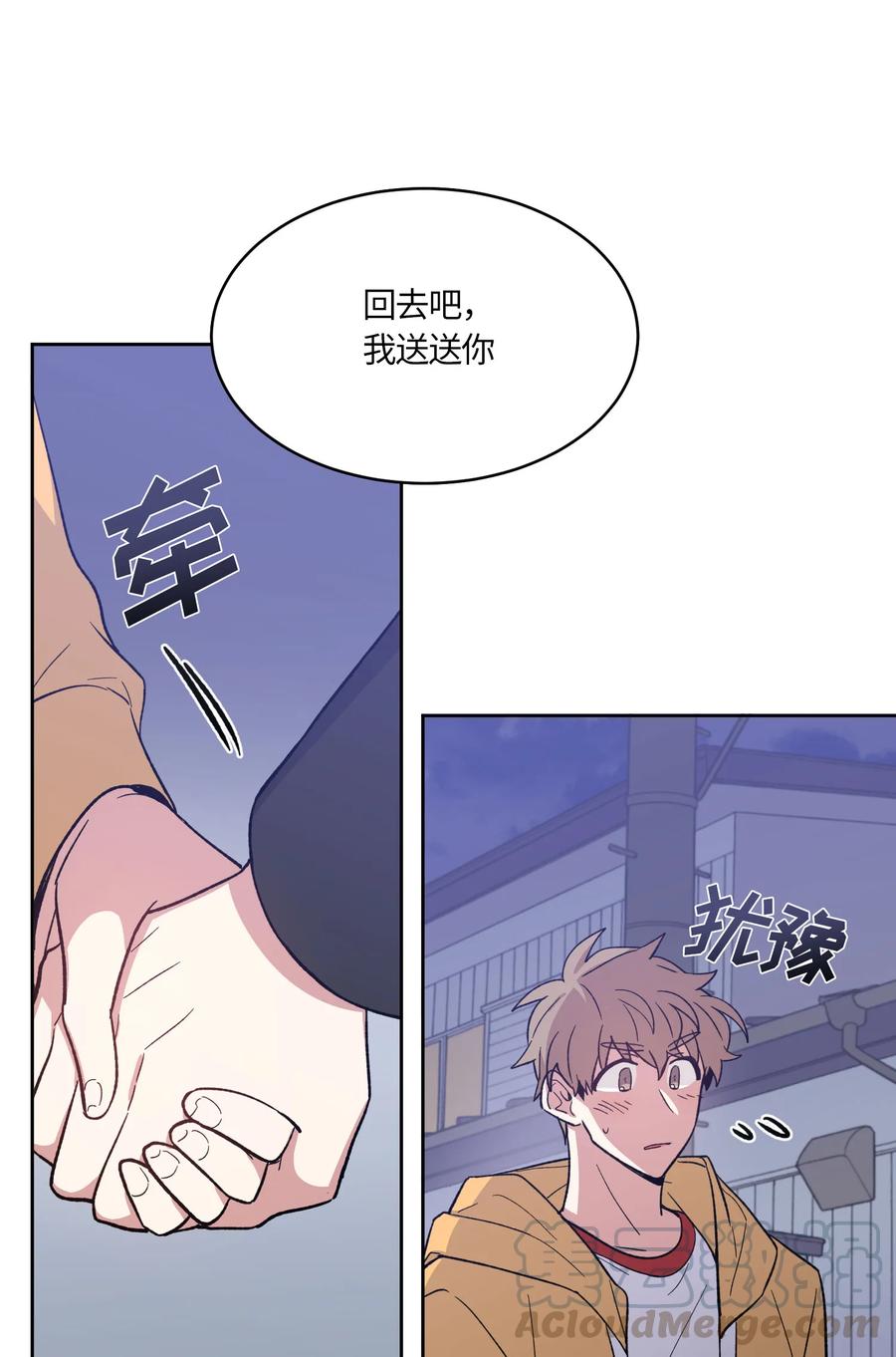 《甜心BOY》062 062 第13页