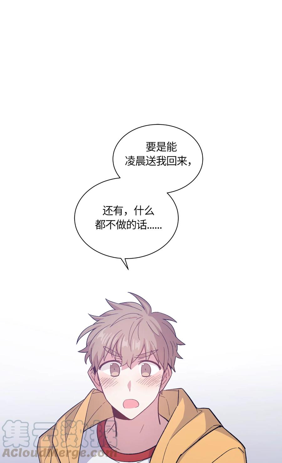 《甜心BOY》062 062 第19页
