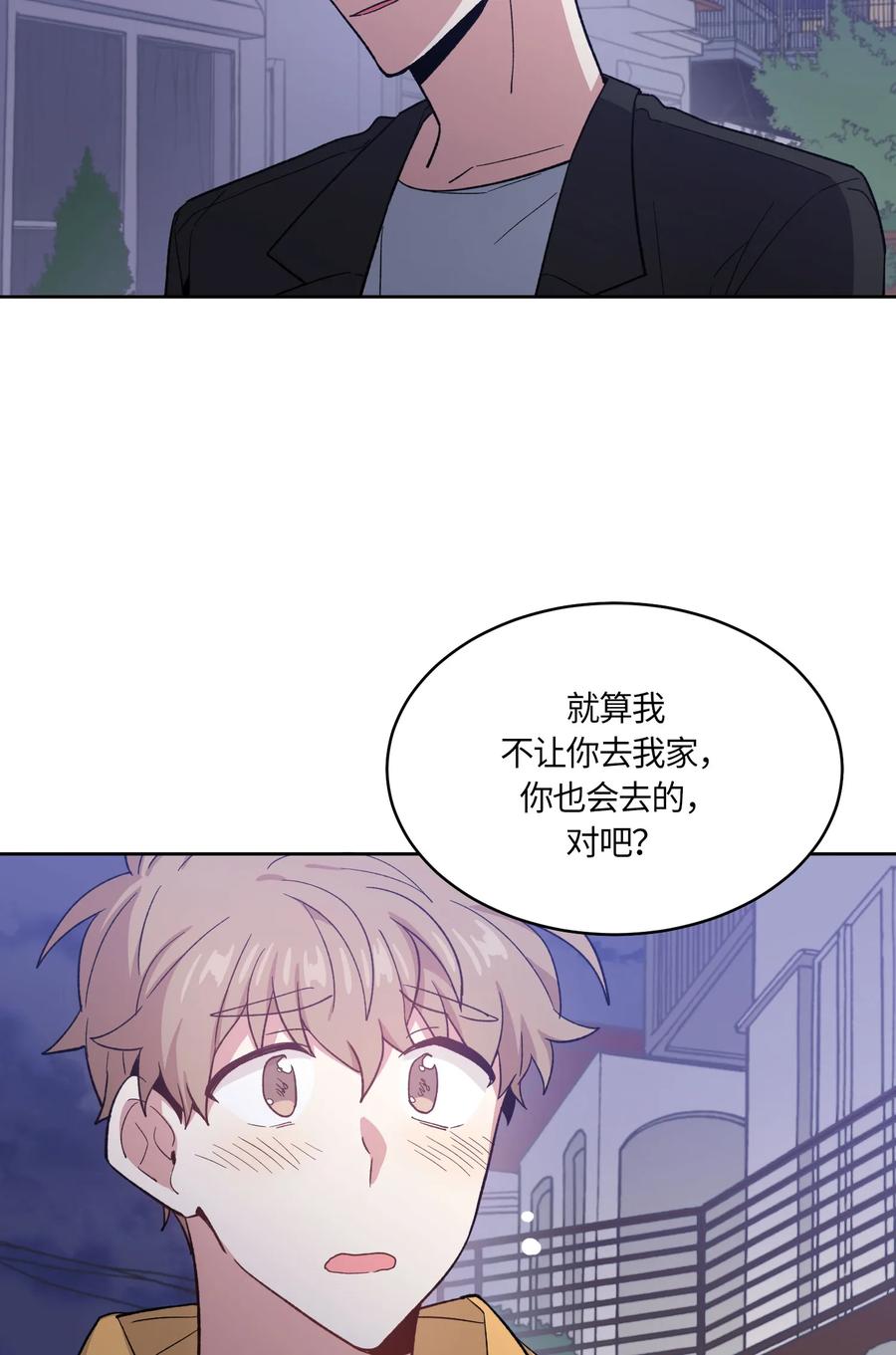 《甜心BOY》062 062 第15页