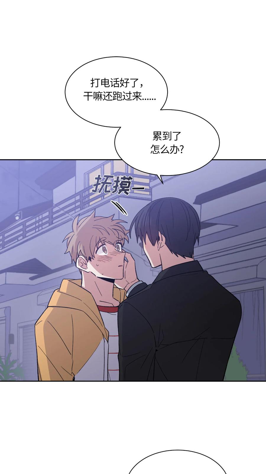 《甜心BOY》062 062 第9页