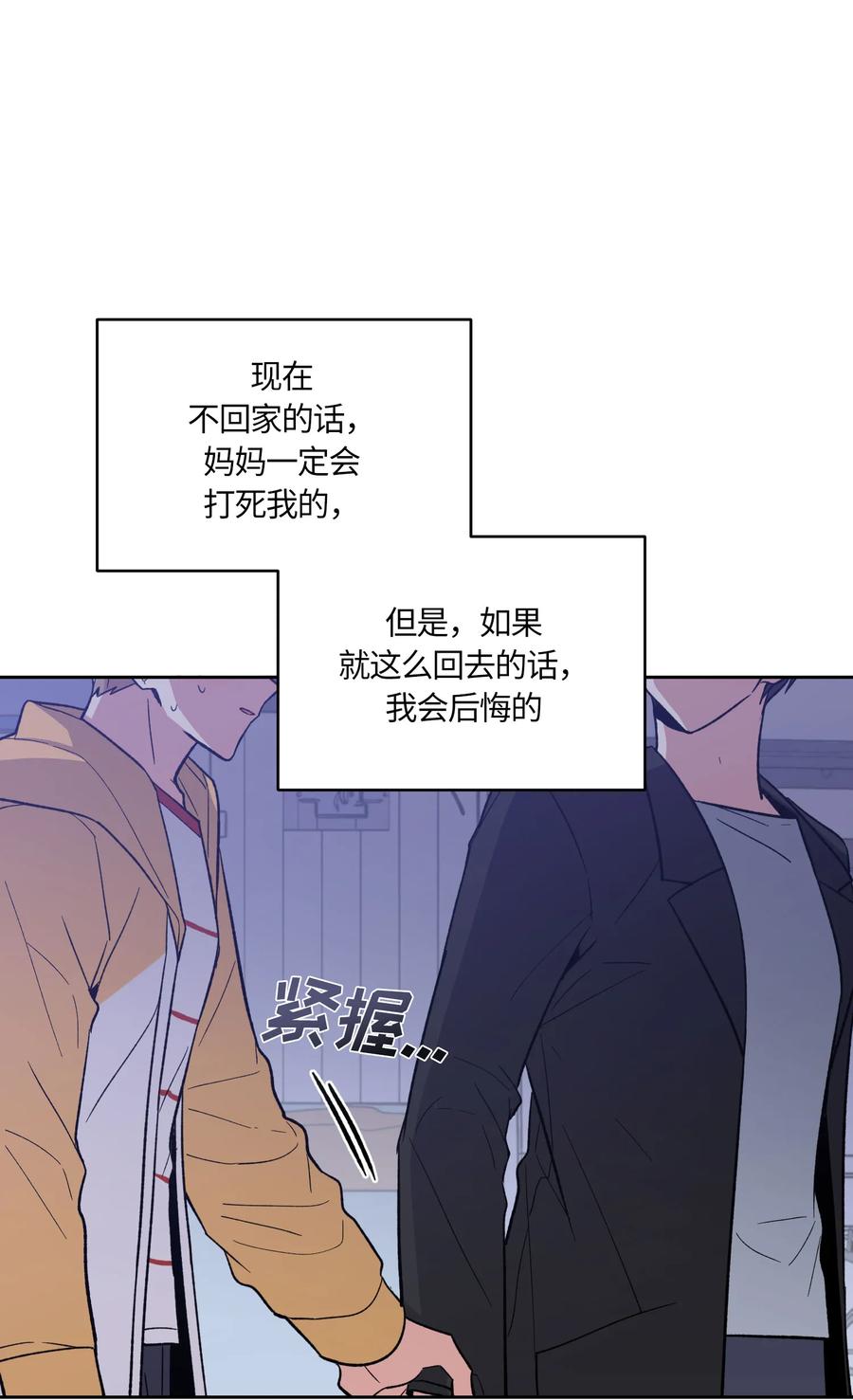 《甜心BOY》062 062 第18页