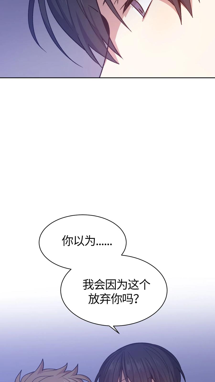 《甜心BOY》062 062 第11页