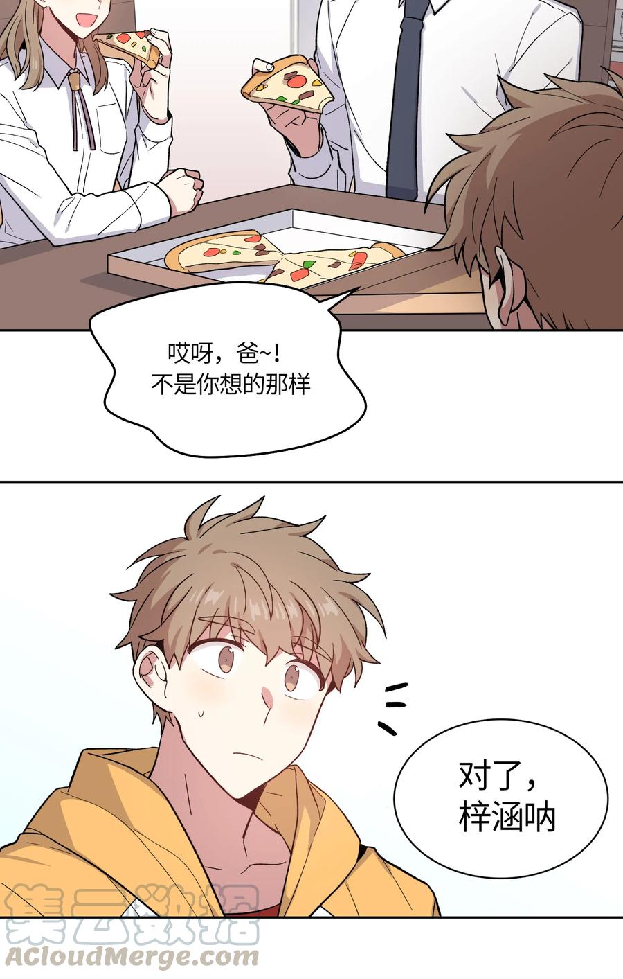 《甜心BOY》063 063 第16页
