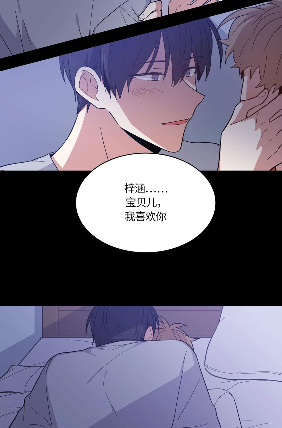 《甜心BOY》063 063 第2页
