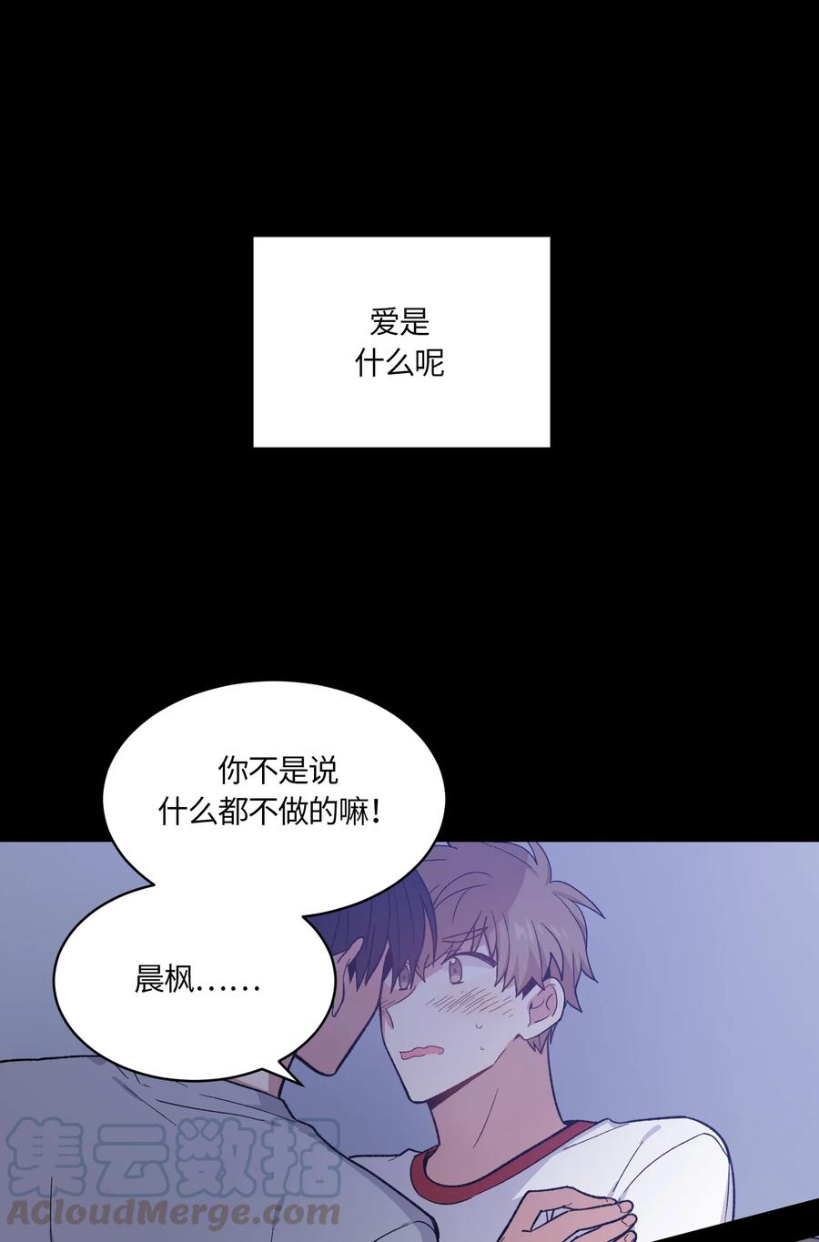 《甜心BOY》063 063 第1页