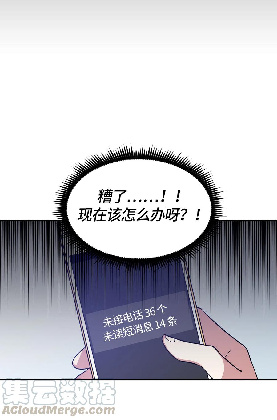 《甜心BOY》063 063 第4页