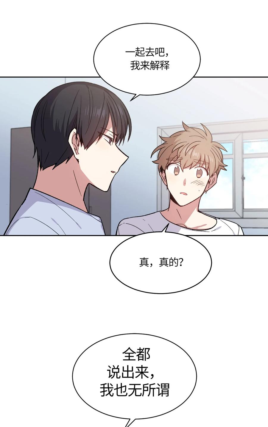 《甜心BOY》063 063 第6页