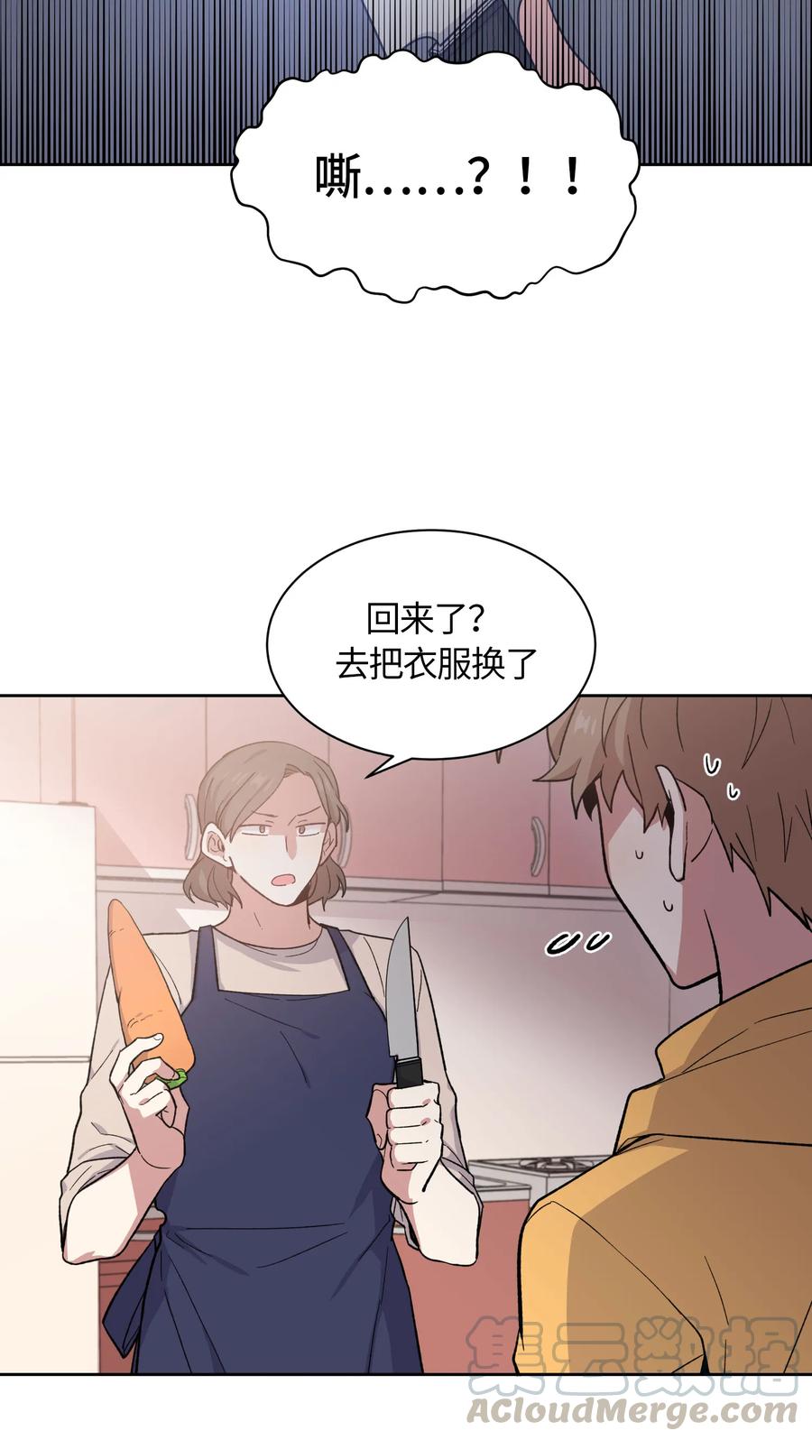 《甜心BOY》063 063 第13页