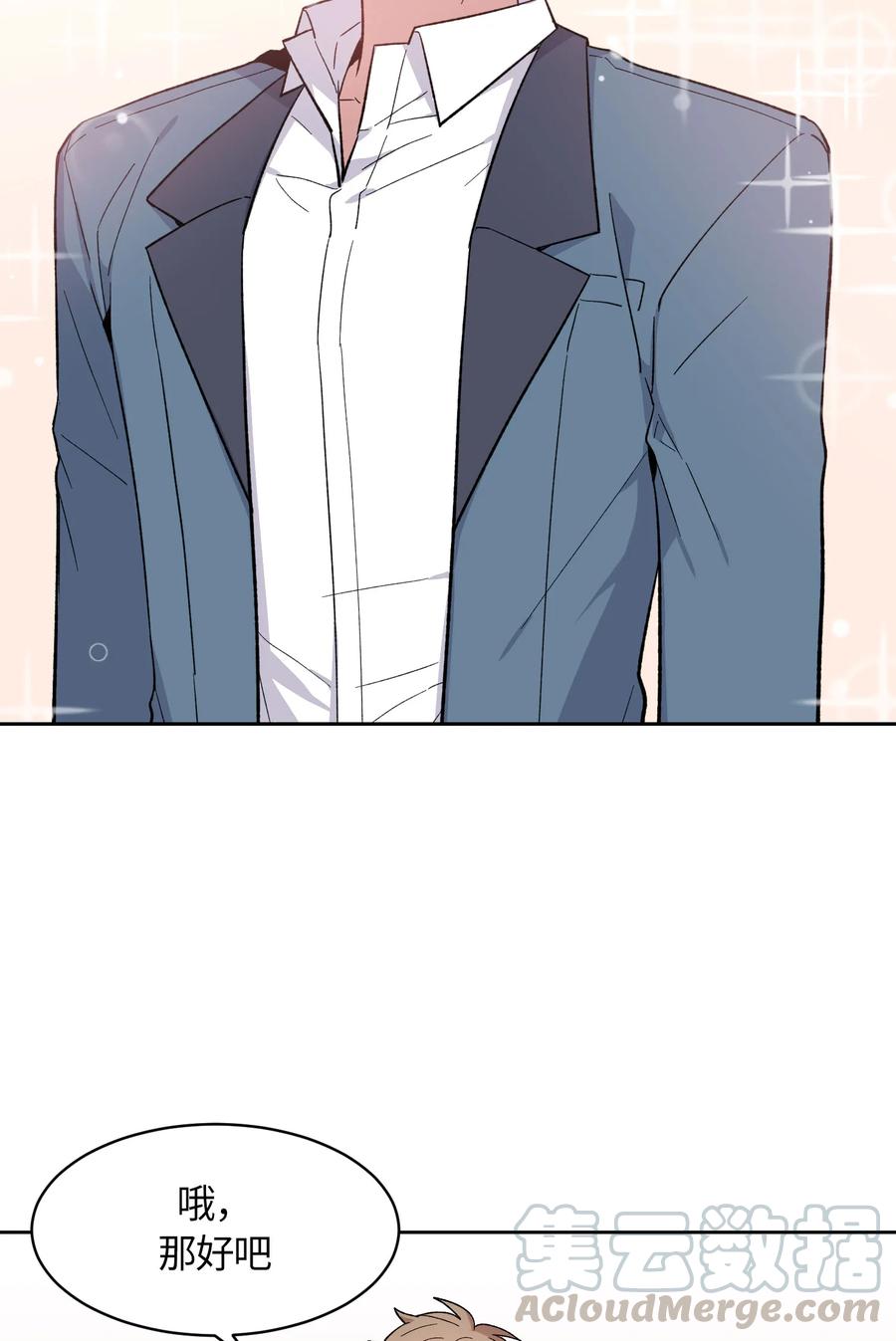 《甜心BOY》063 063 第25页