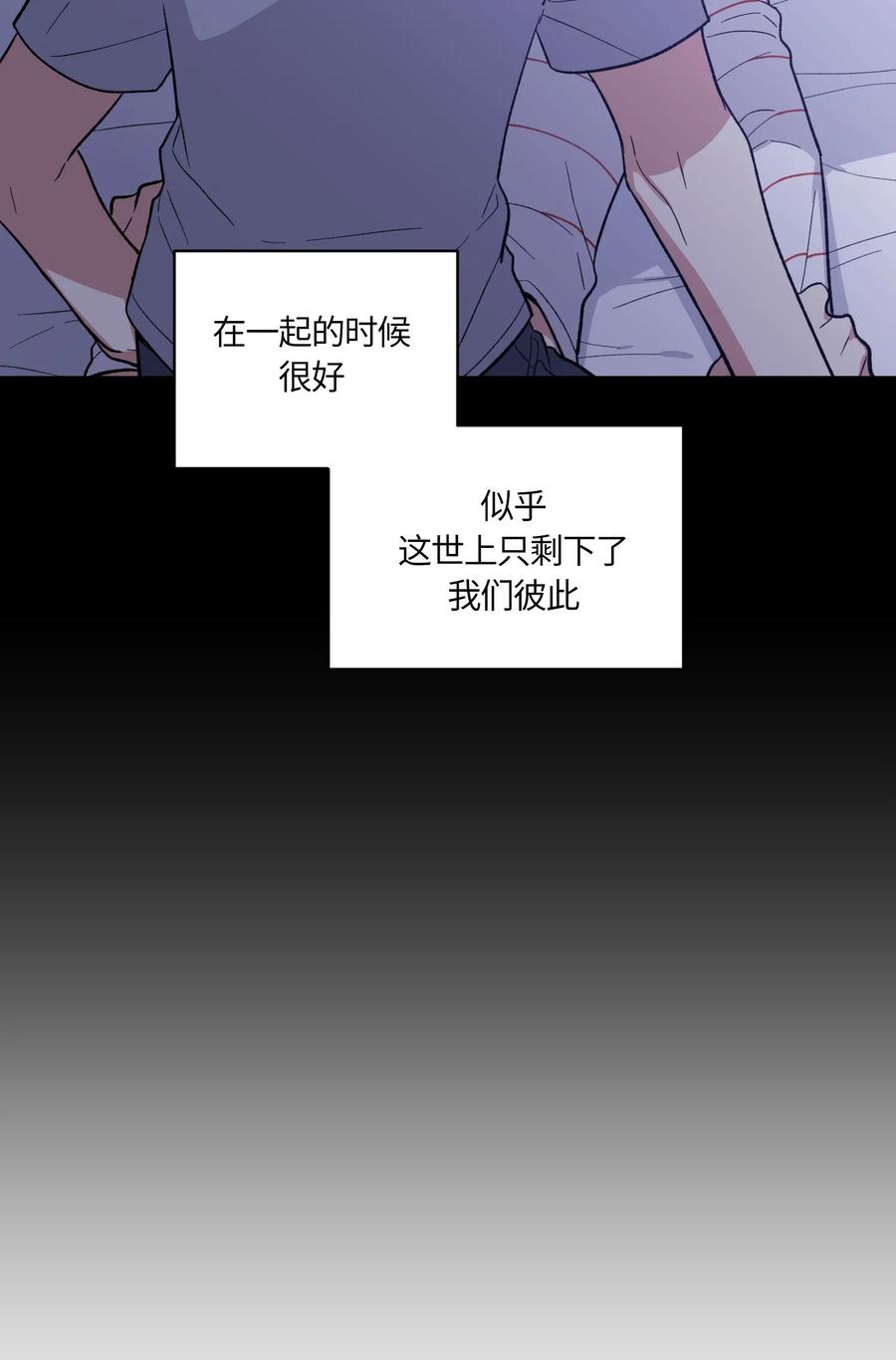 《甜心BOY》063 063 第3页