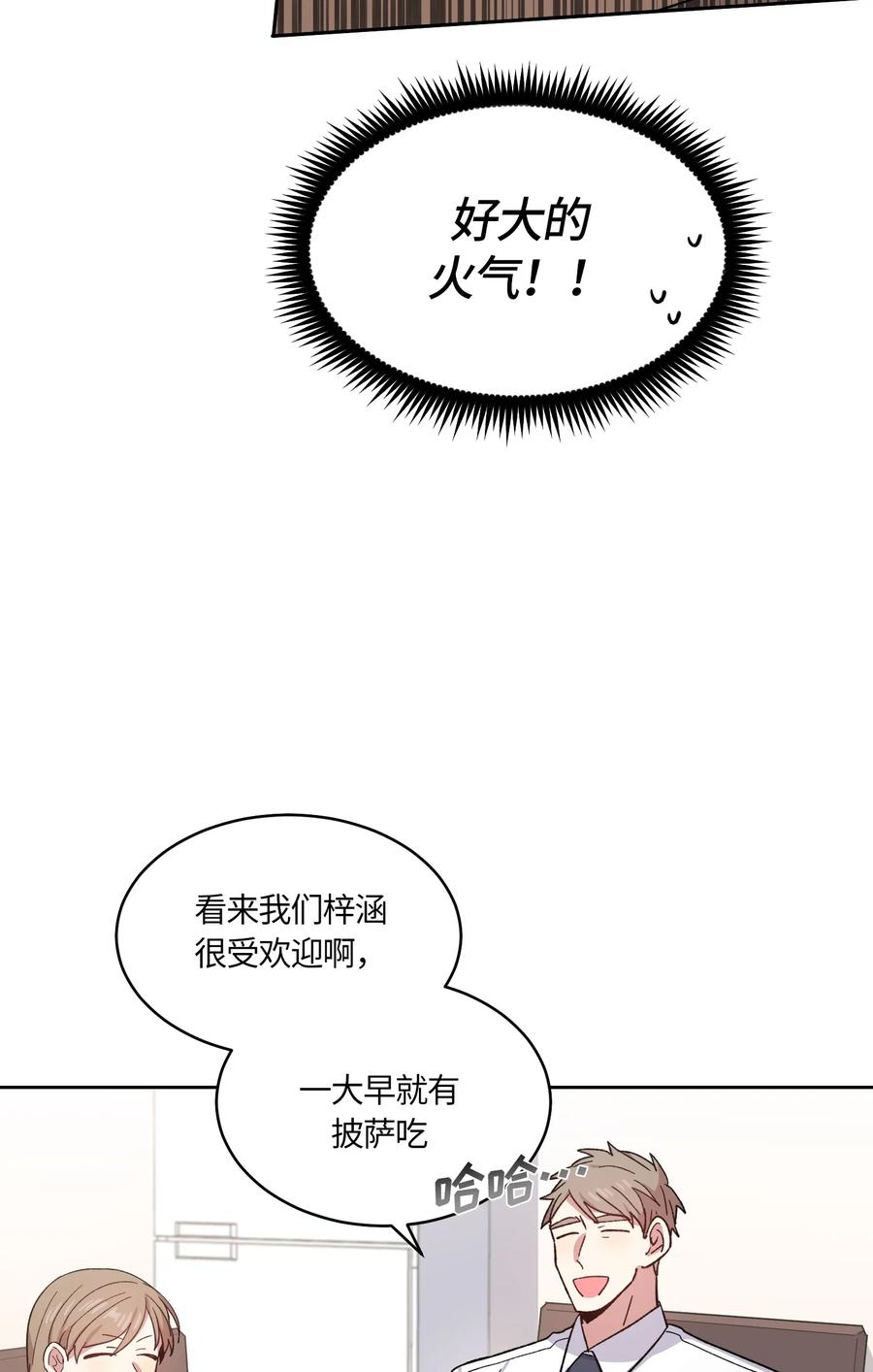 《甜心BOY》063 063 第15页
