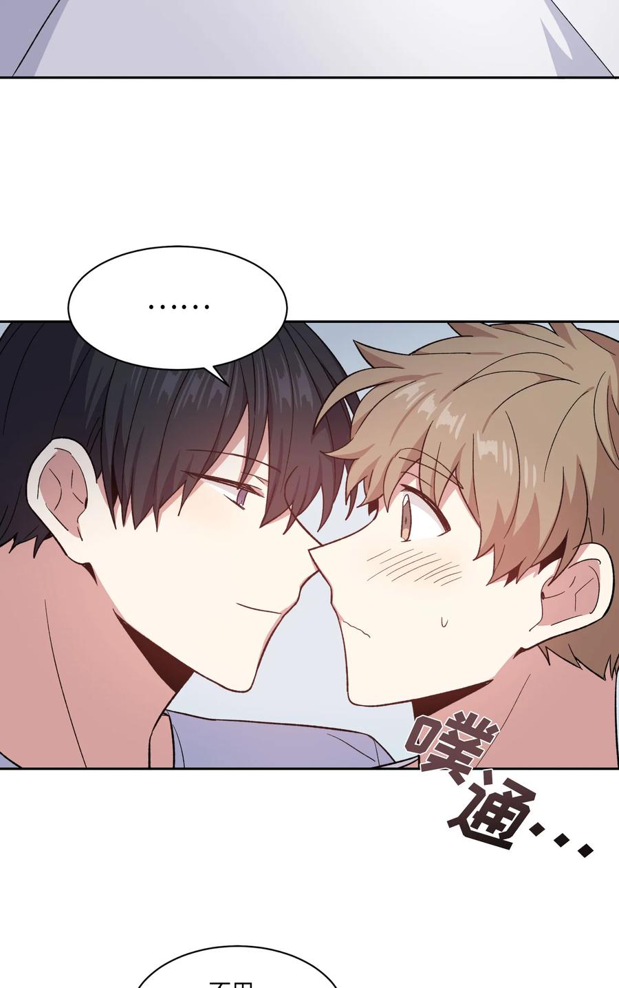 《甜心BOY》063 063 第8页