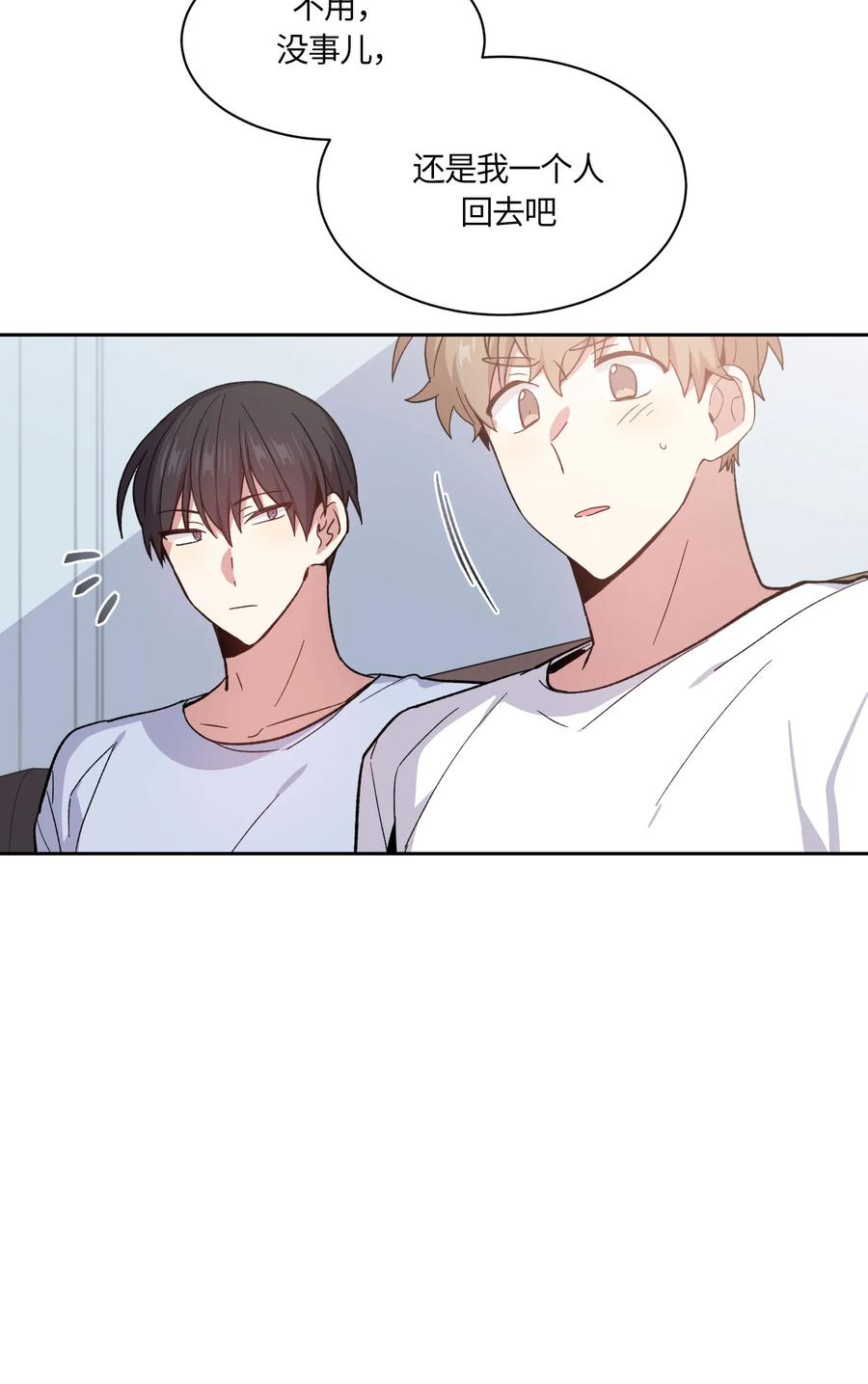 《甜心BOY》063 063 第9页