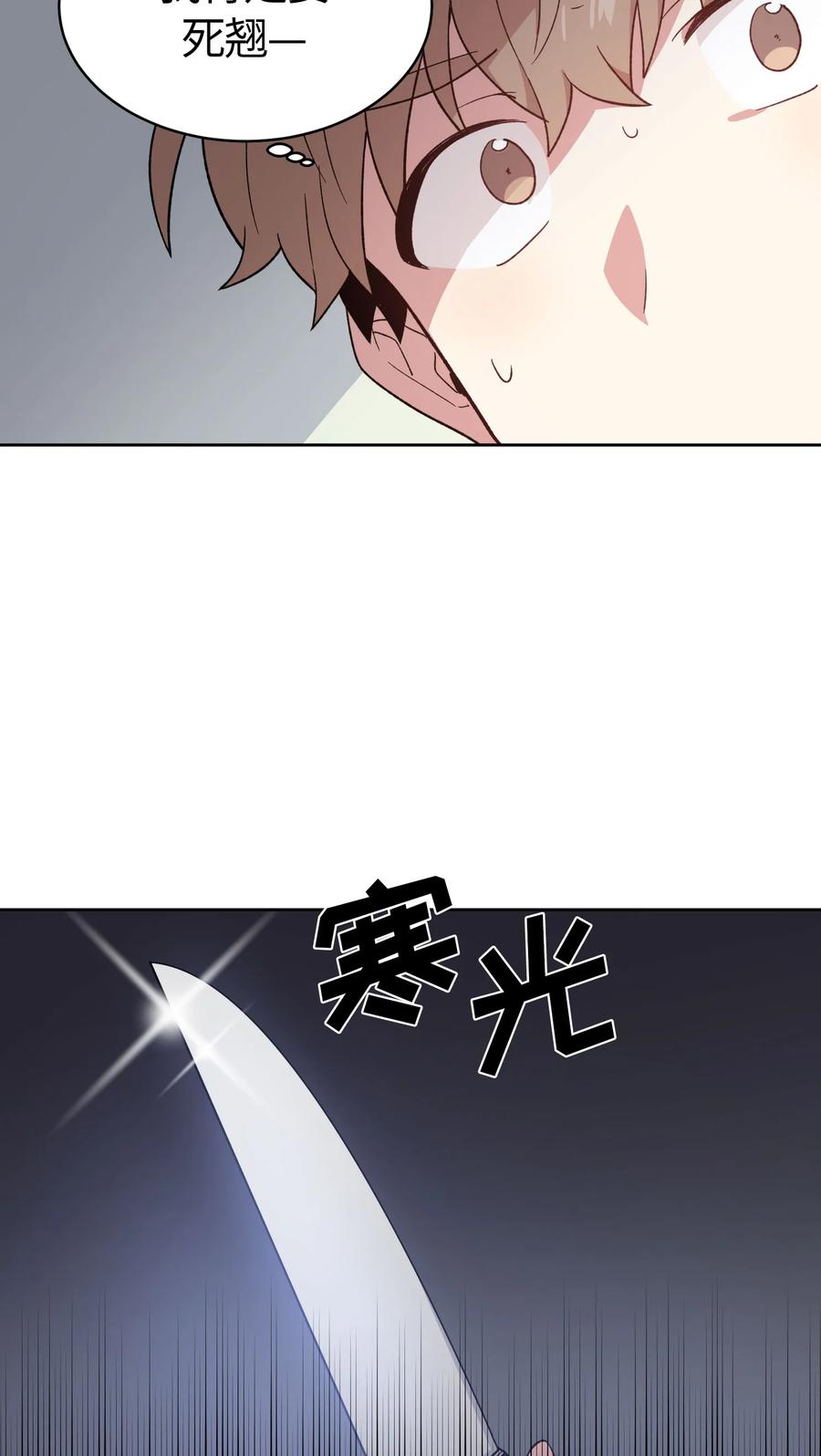 《甜心BOY》063 063 第12页