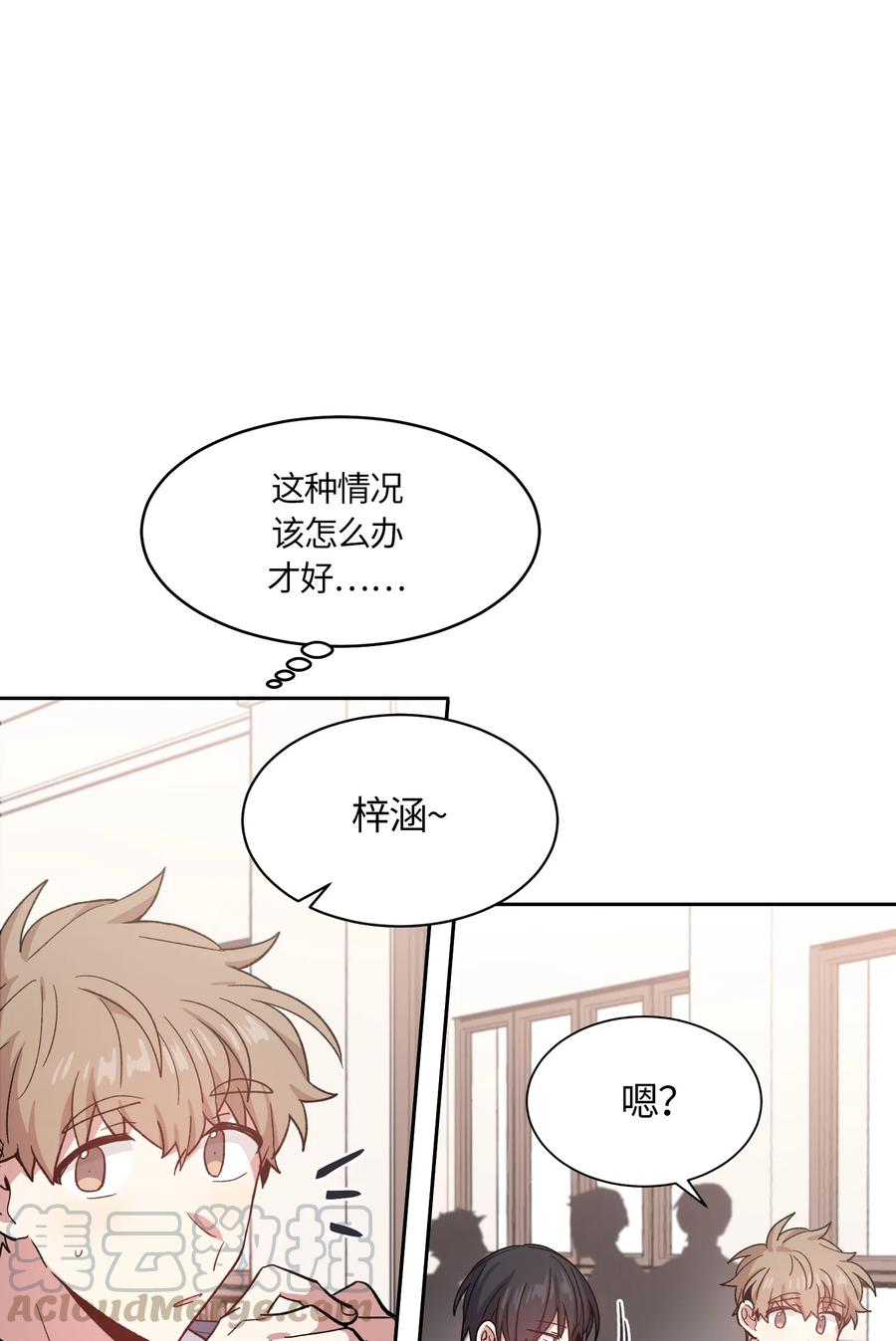 《甜心BOY》063 063 第22页