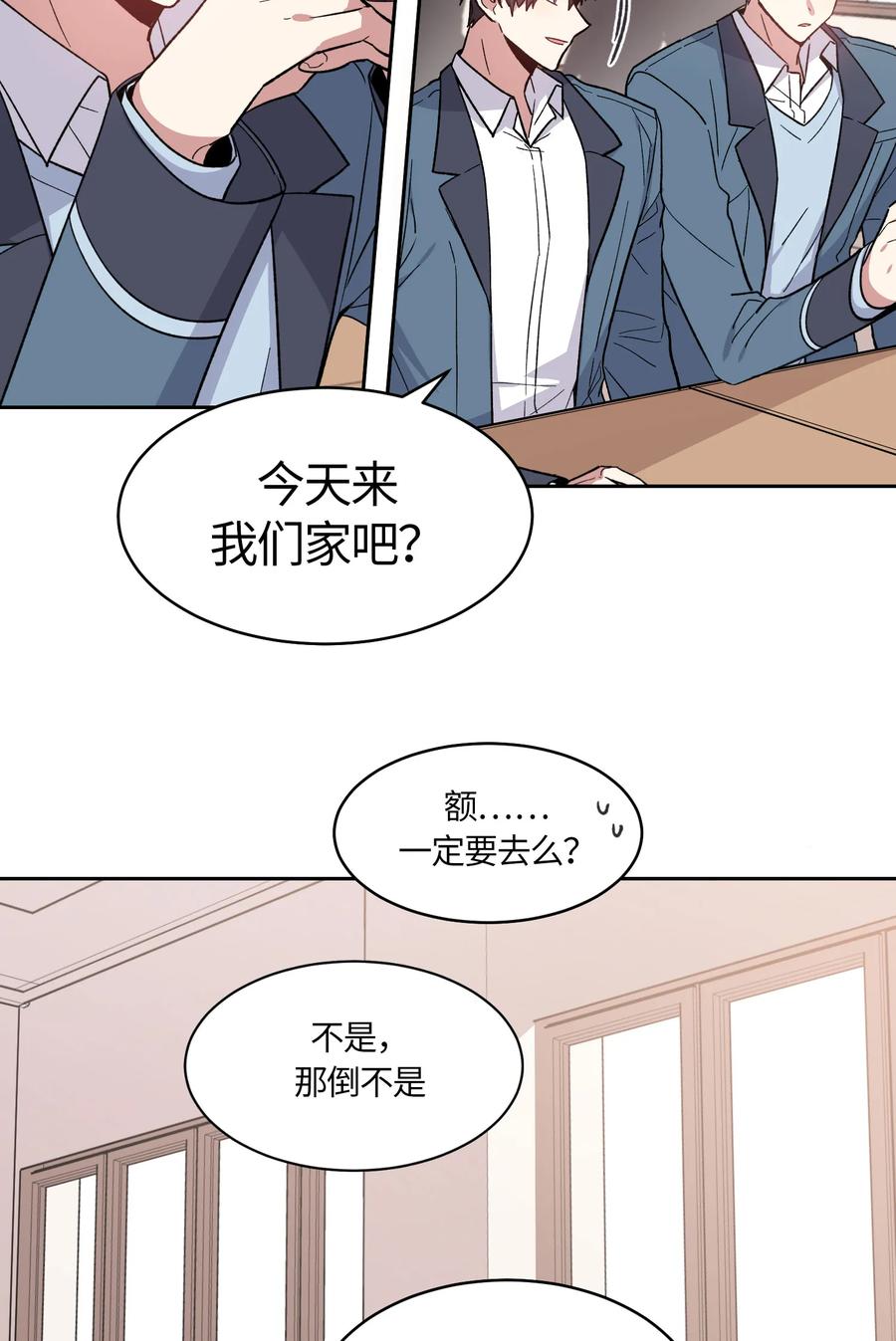 《甜心BOY》063 063 第23页
