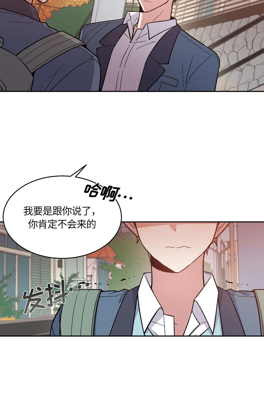 《甜心BOY》064 064 第27页