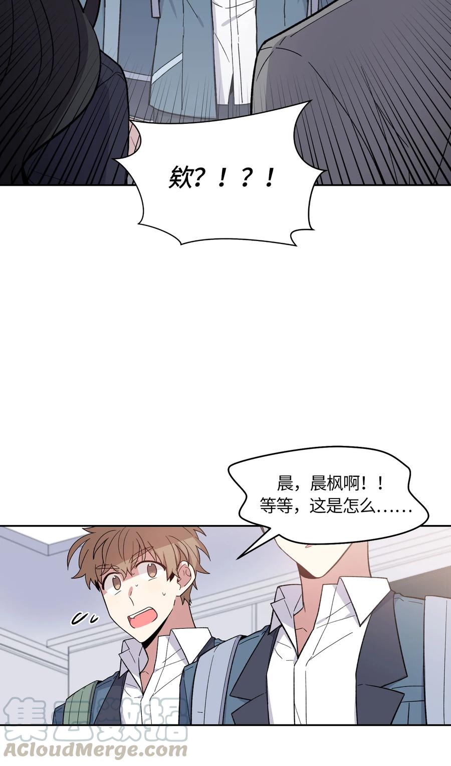 《甜心BOY》064 064 第10页