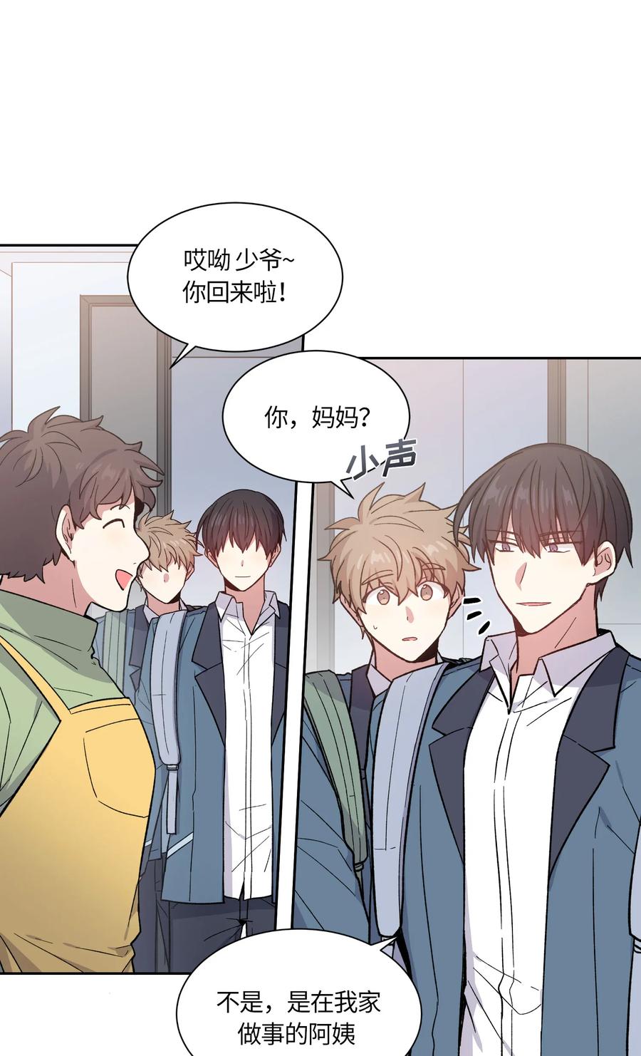 《甜心BOY》064 064 第2页