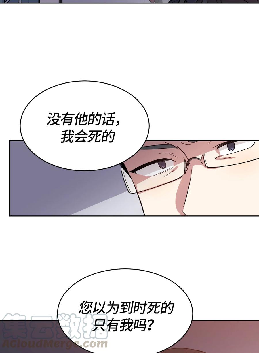 《甜心BOY》064 064 第16页