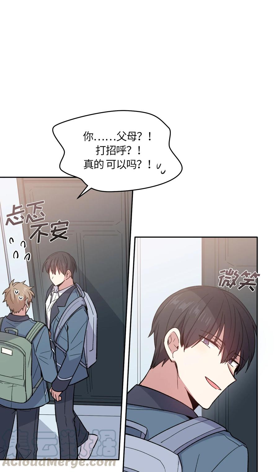 《甜心BOY》064 064 第4页
