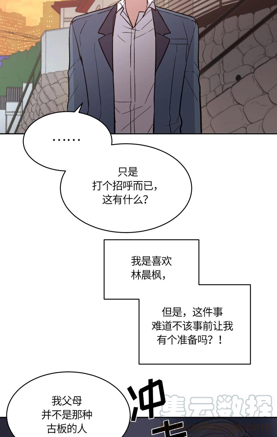 《甜心BOY》064 064 第25页