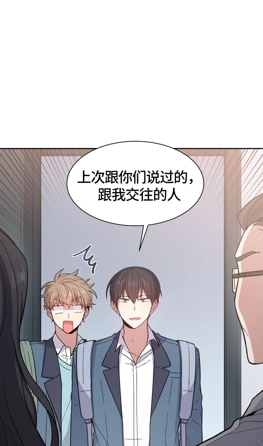 《甜心BOY》064 064 第9页