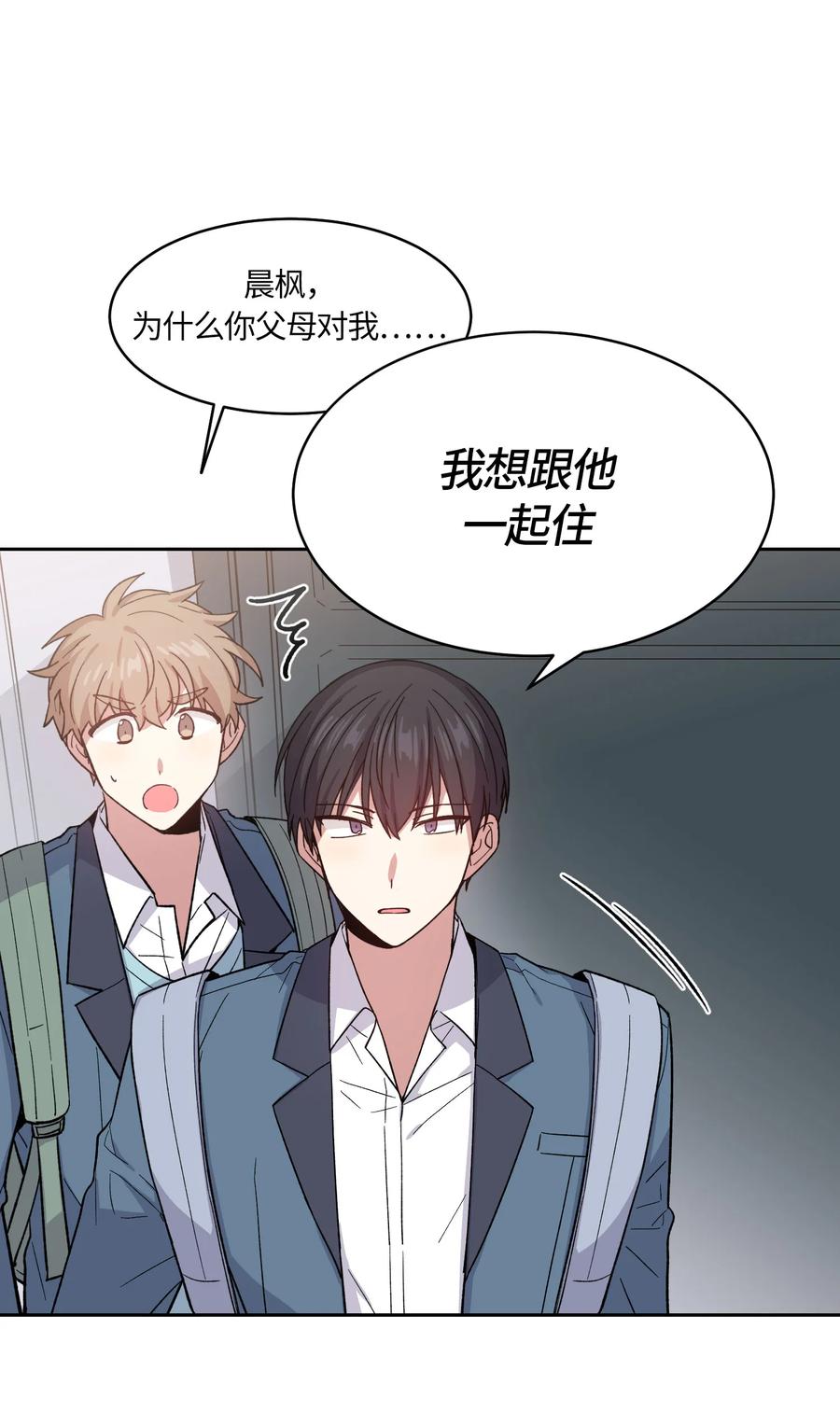 《甜心BOY》064 064 第12页