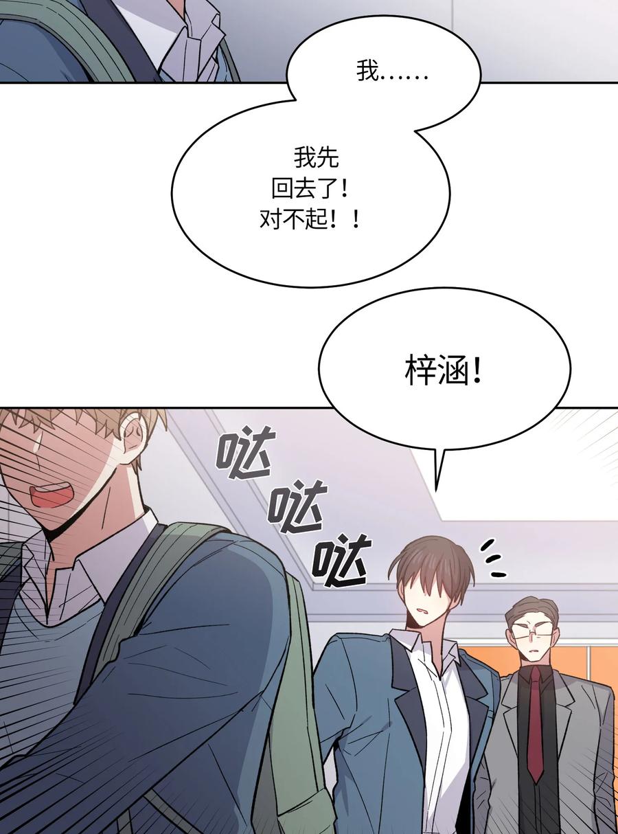 《甜心BOY》064 064 第20页