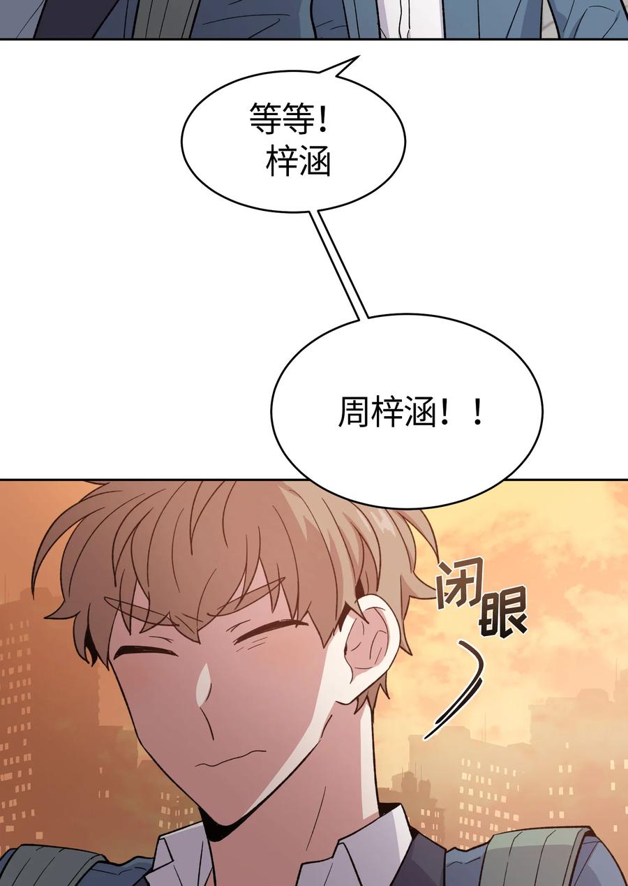 《甜心BOY》064 064 第30页