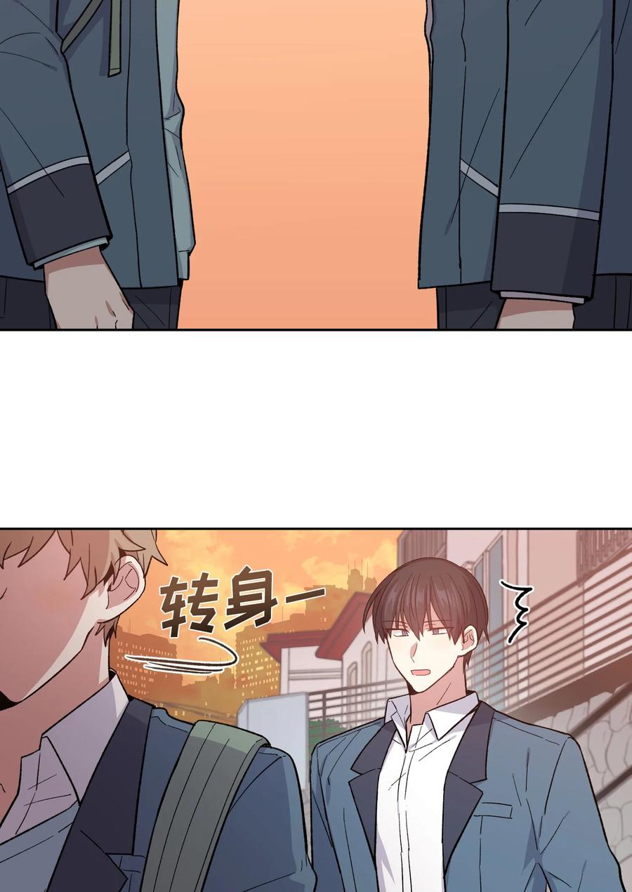 《甜心BOY》064 064 第29页