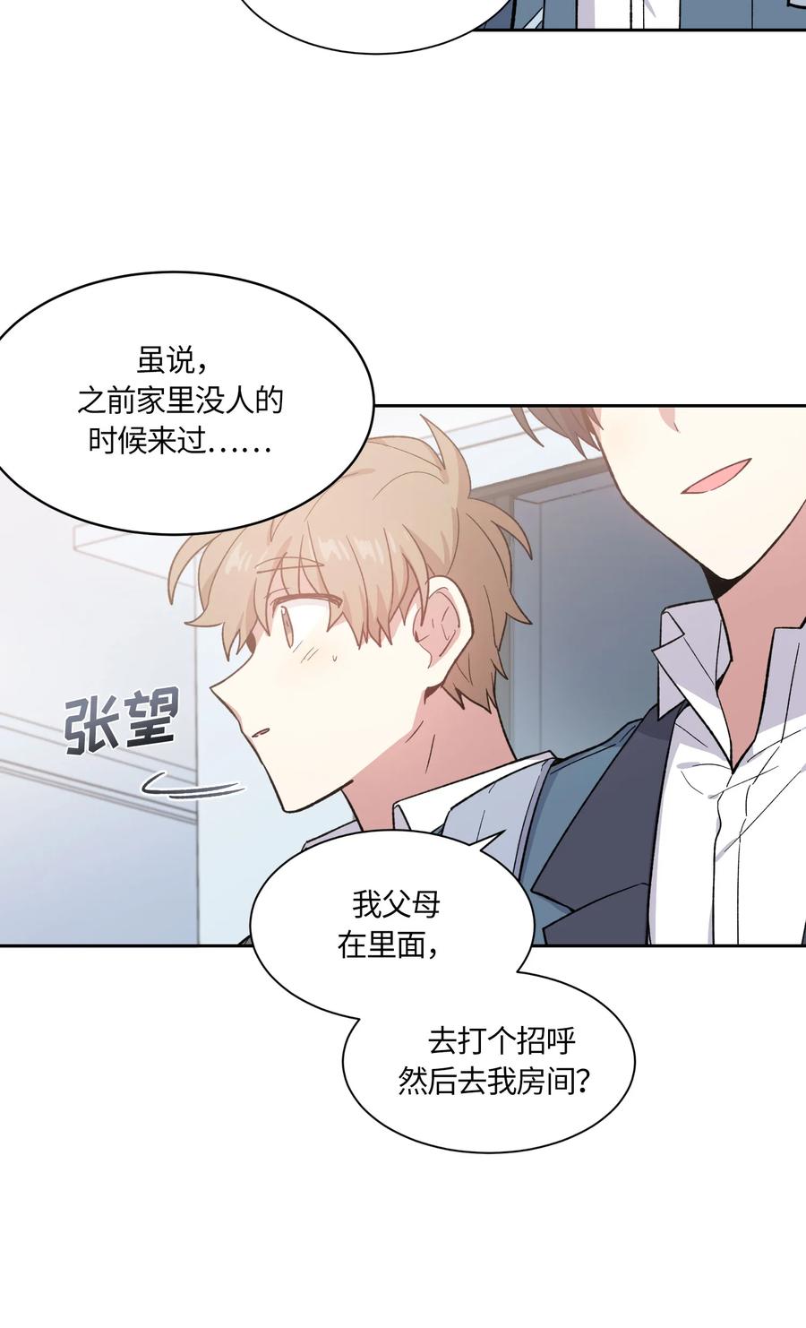 《甜心BOY》064 064 第3页