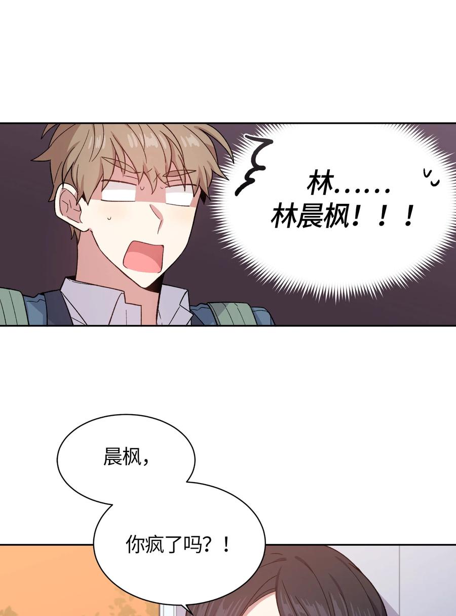 《甜心BOY》064 064 第18页