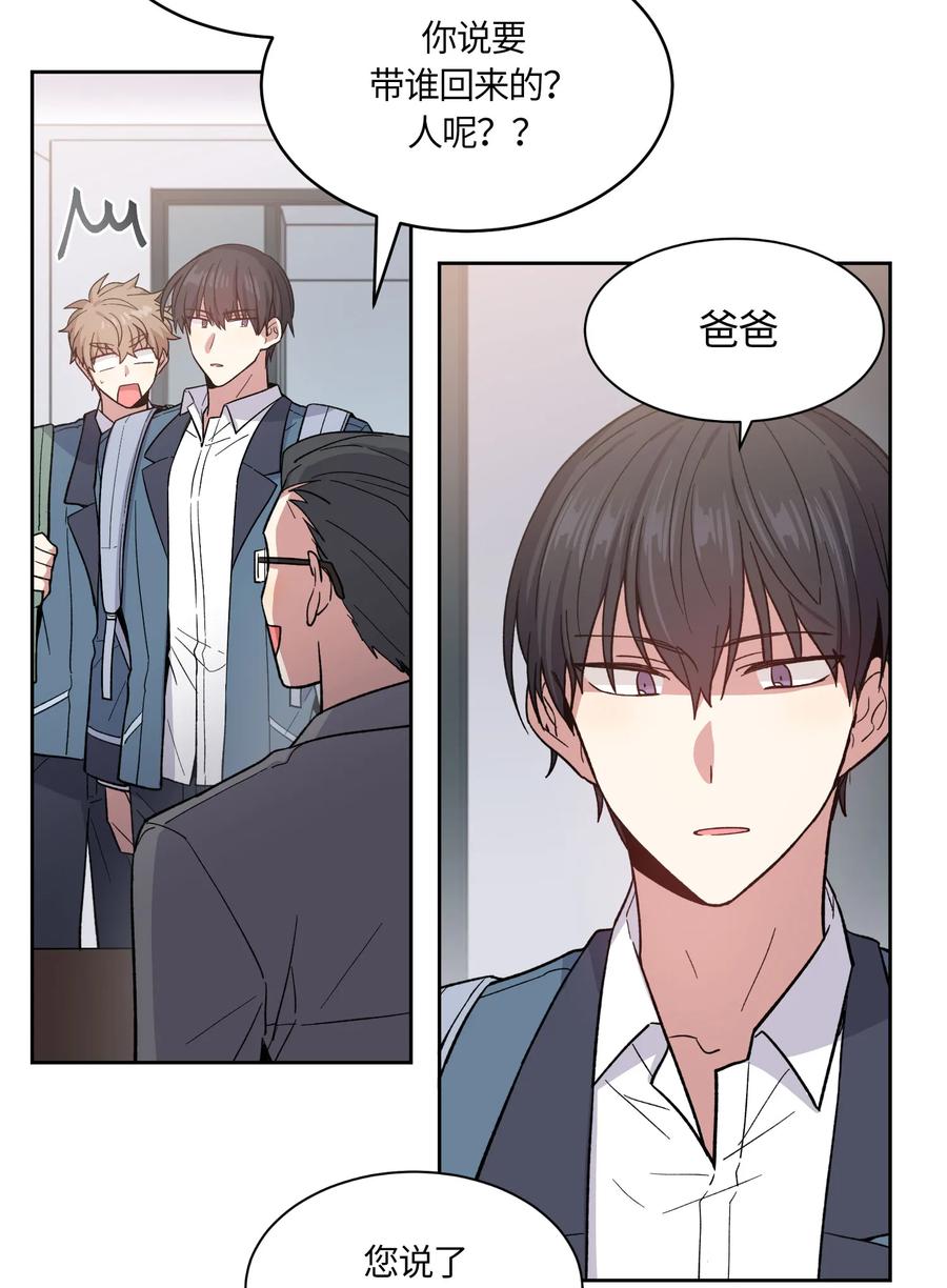 《甜心BOY》064 064 第14页