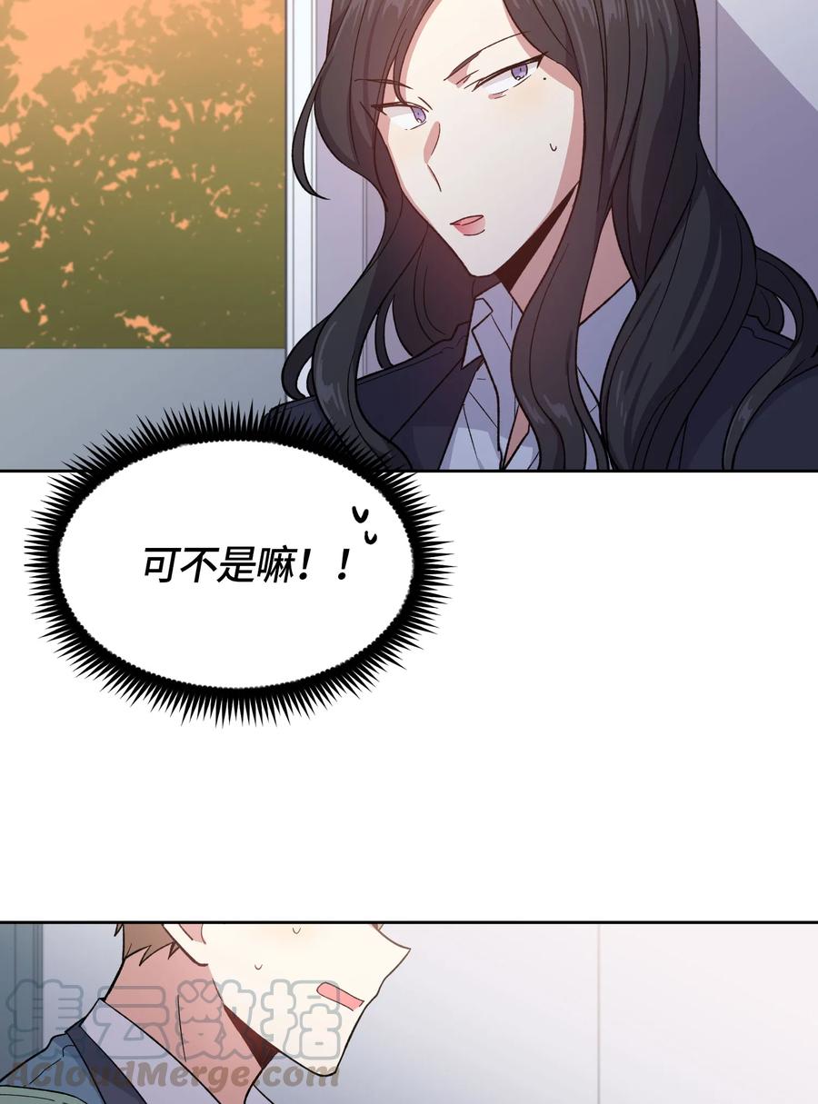 《甜心BOY》064 064 第19页