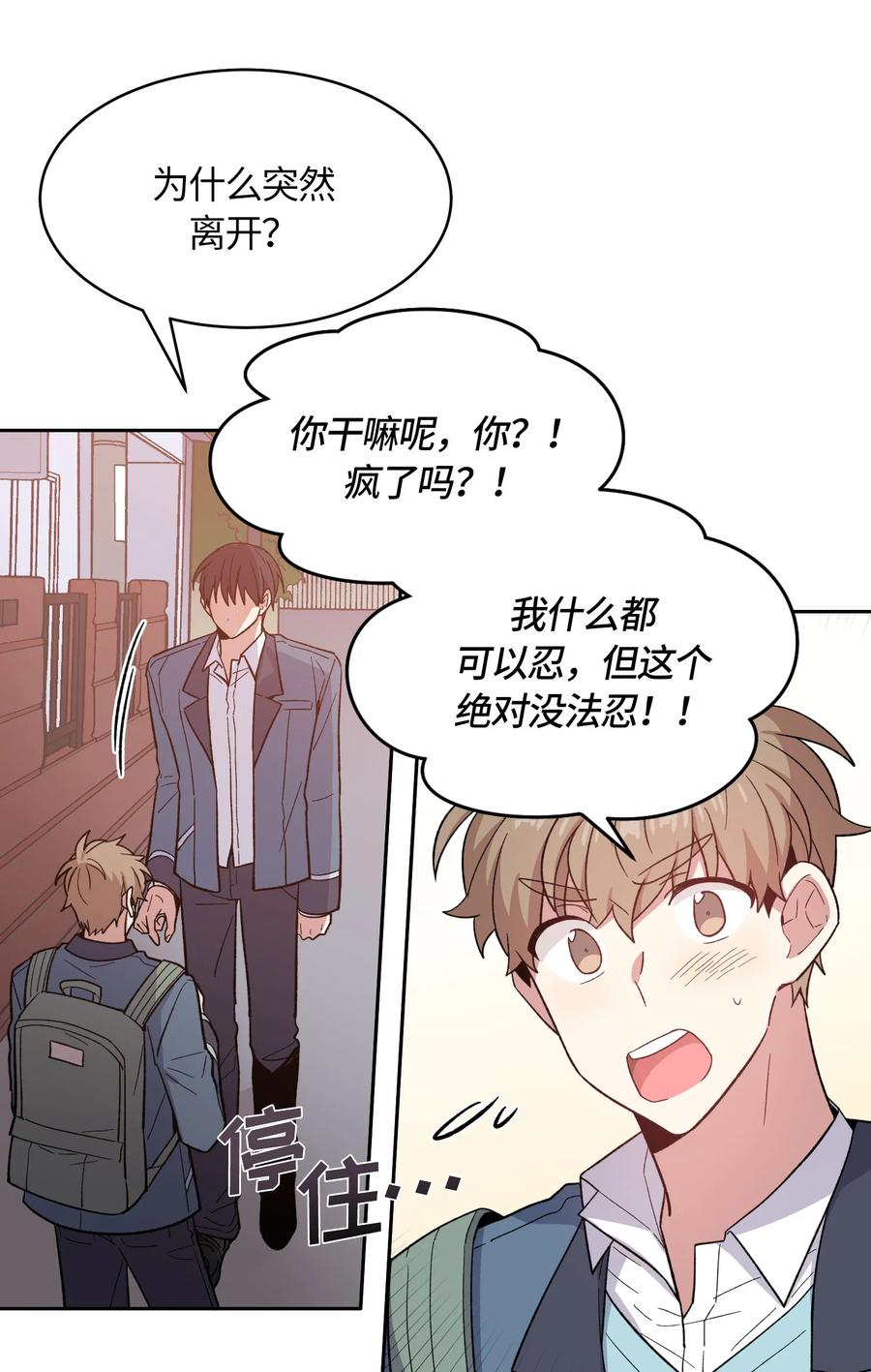 《甜心BOY》064 064 第23页