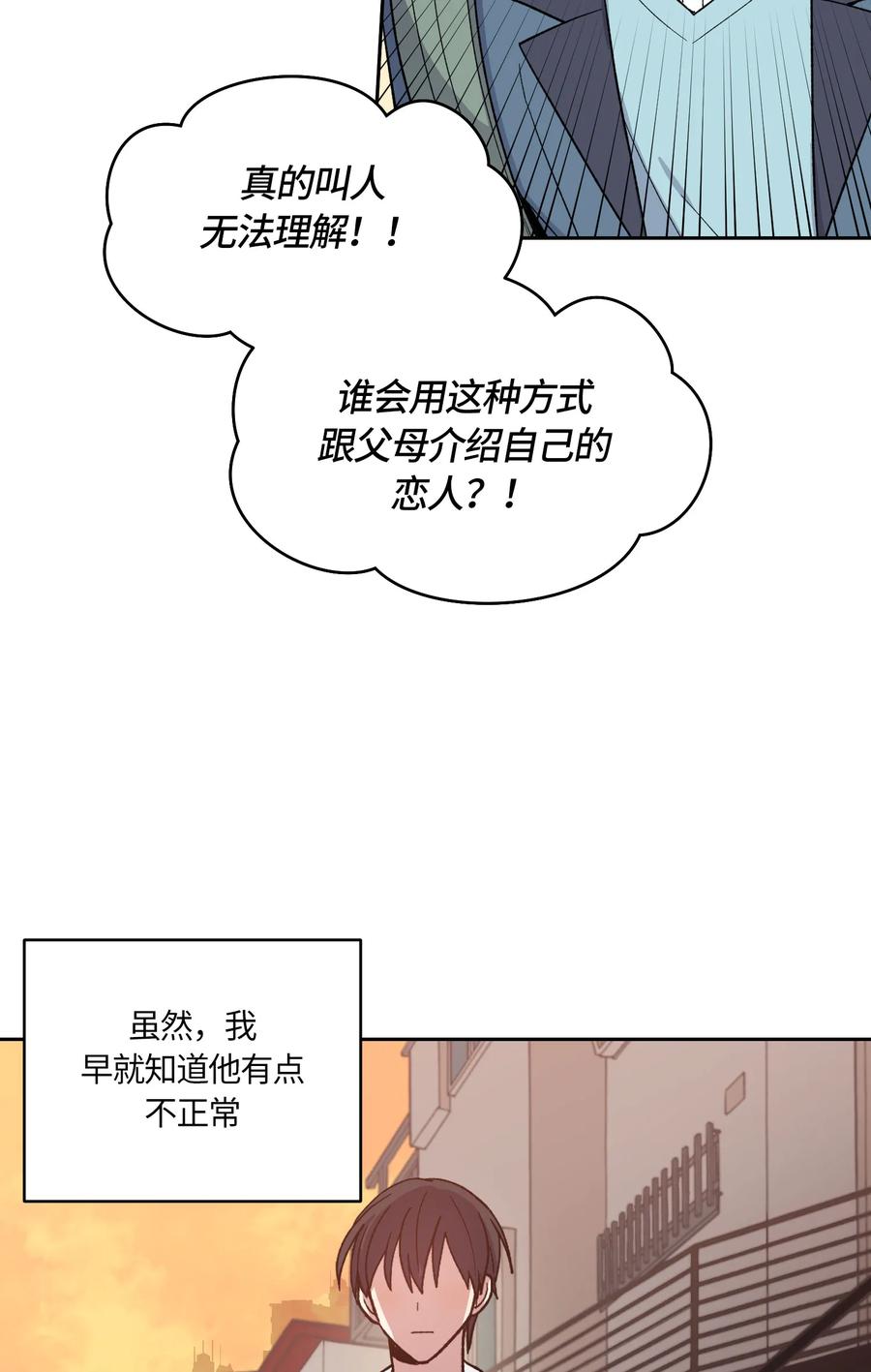 《甜心BOY》064 064 第24页
