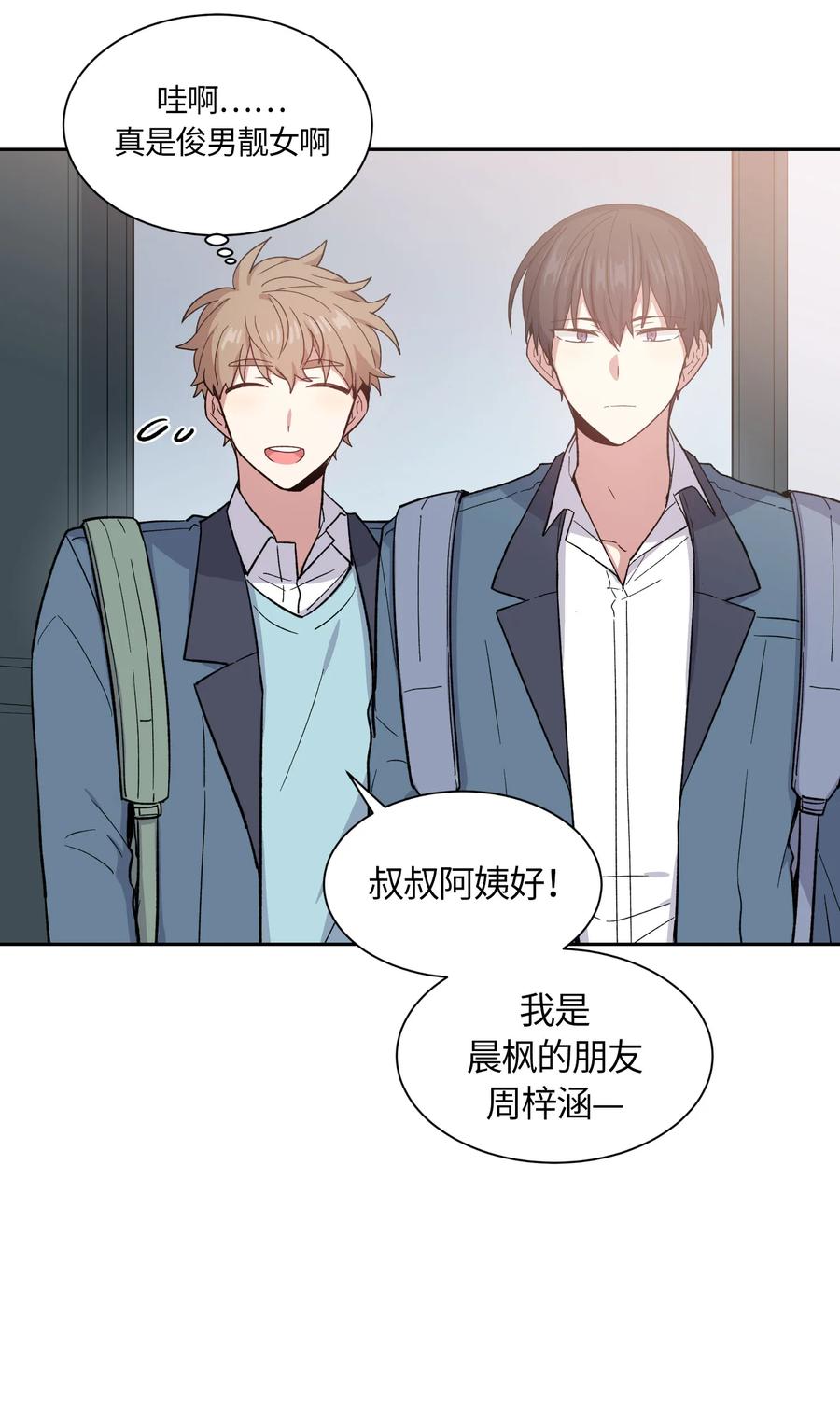 《甜心BOY》064 064 第8页
