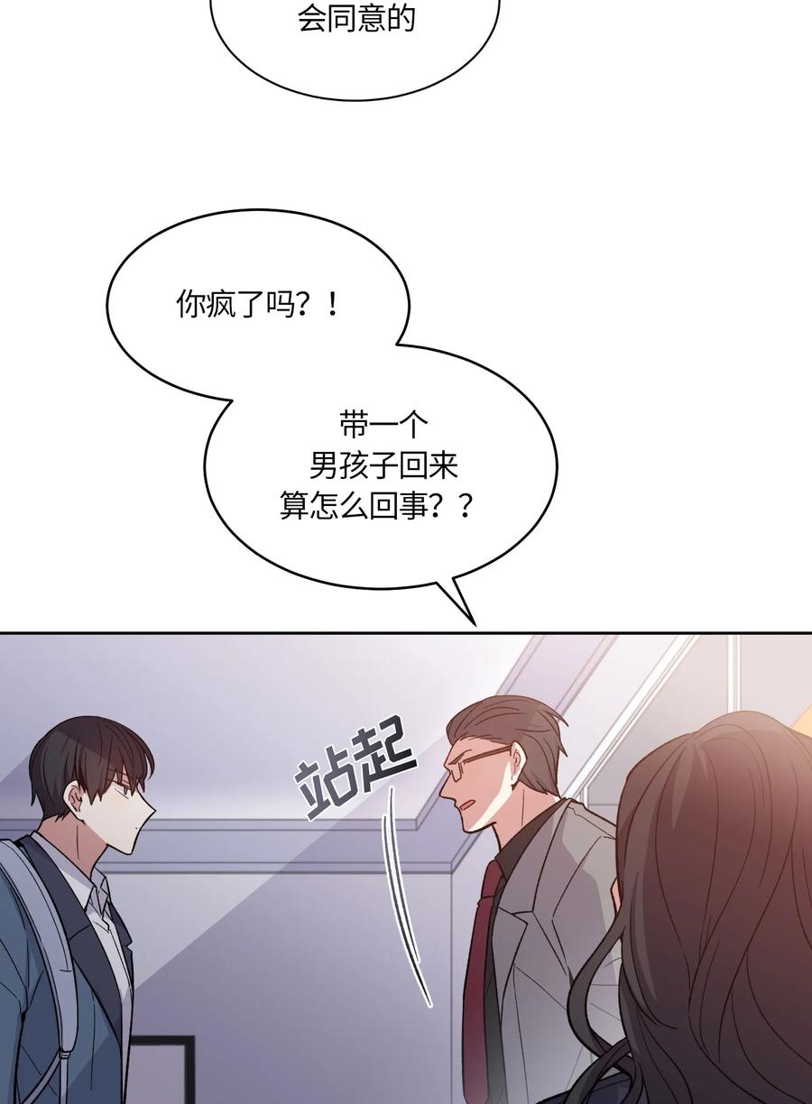 《甜心BOY》064 064 第15页
