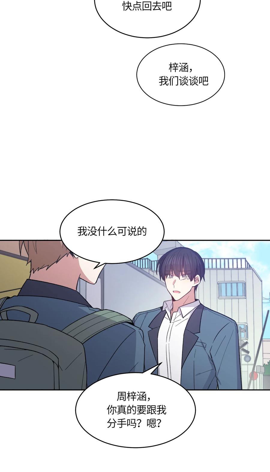 《甜心BOY》065 065 第26页