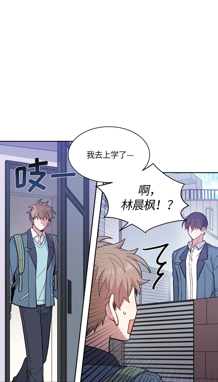《甜心BOY》065 065 第24页