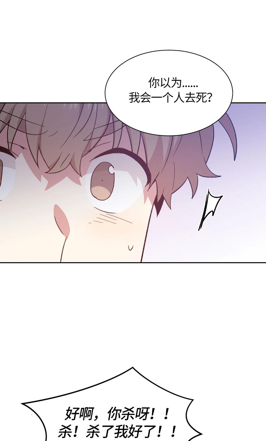 《甜心BOY》065 065 第15页