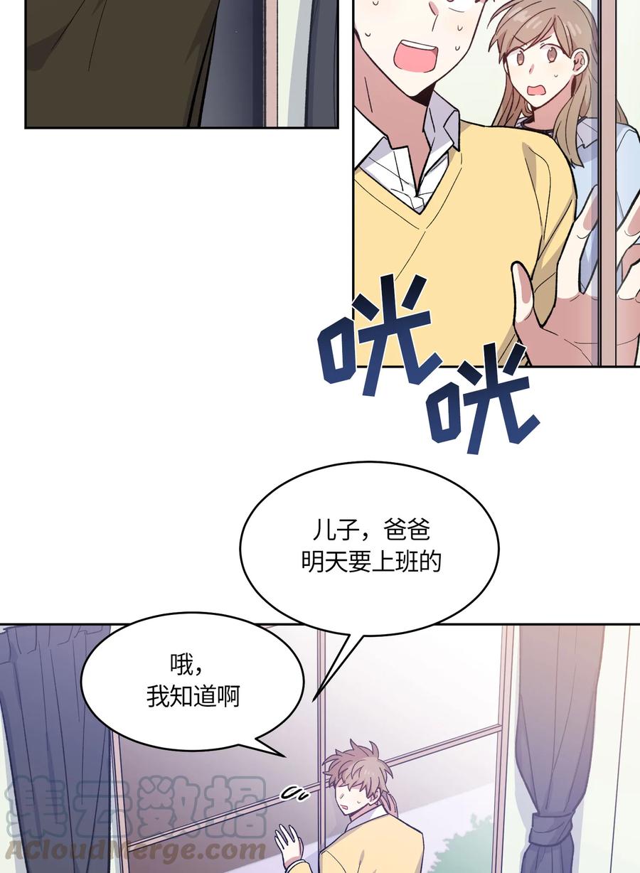 《甜心BOY》065 065 第7页