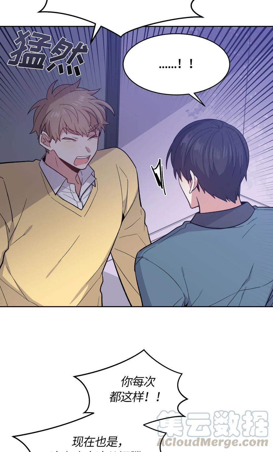 《甜心BOY》065 065 第16页