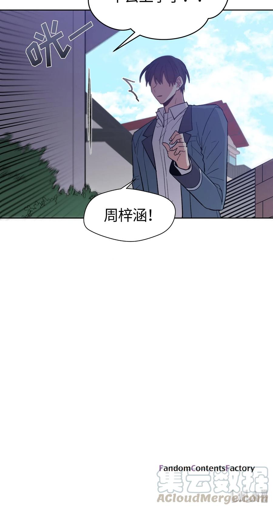 《甜心BOY》065 065 第31页
